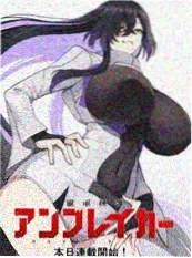 胆大党海报