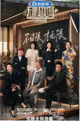 花儿与少年海报